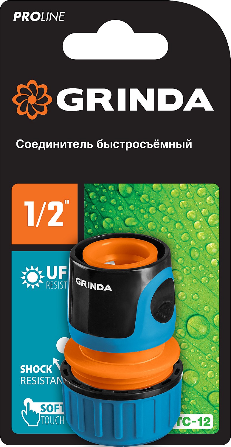 GRINDA 1/2'', из ударопрочного пластика с TPR, соединитель быстросъёмный для шланга TC-12 8-426425_z01 PRO Line купить по цене 195 ₽ в интернет магазине ТЕХСАД