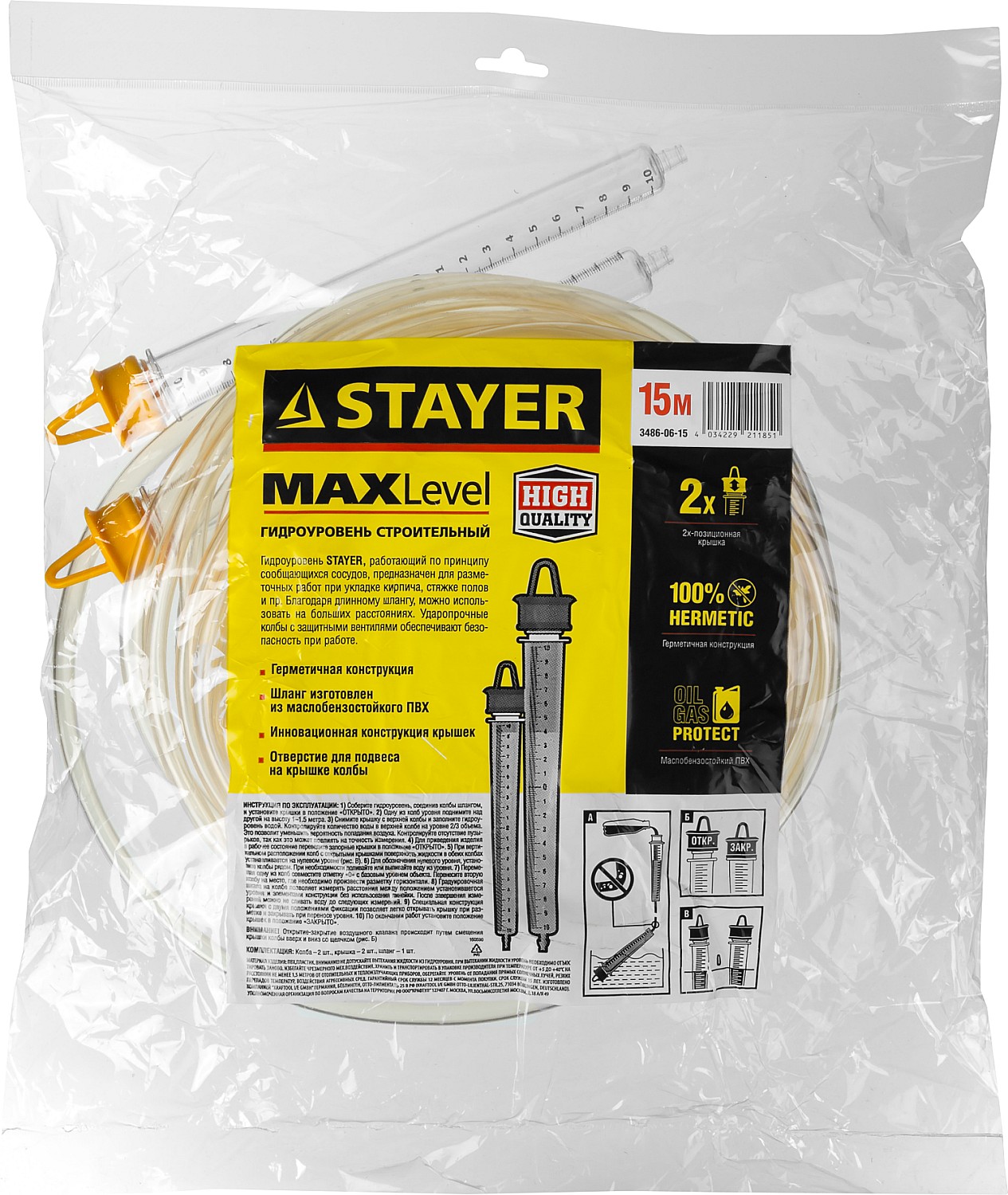 STAYER 15 м х 6 мм, гидроуровень строительный MAXLevel 3486-06-15 Master купить по цене 390 ₽ в интернет магазине ТЕХСАД