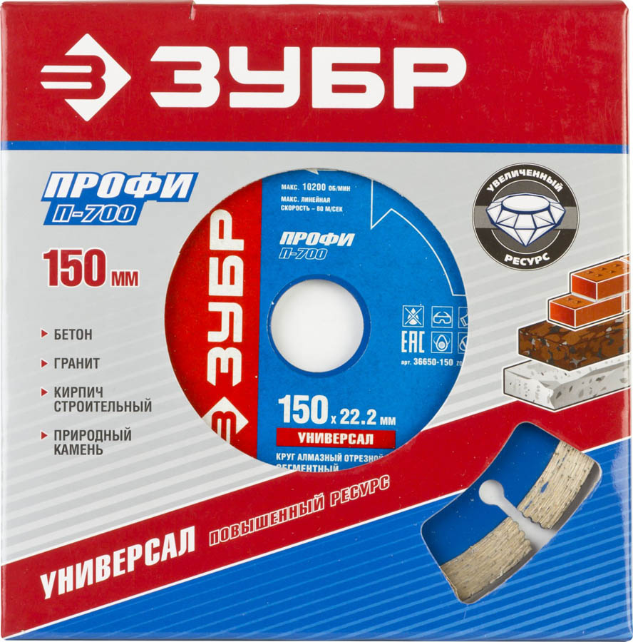 ЗУБР Ø 150х22.2 мм, алмазный, сегментный, круг отрезной для УШМ 36650-150_z01 Профессионал купить по цене 678 ₽ в интернет магазине ТЕХСАД