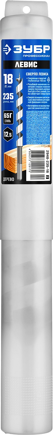 ЗУБР d=18 х 235 мм, HEX хвостовик, сверло по дереву, спираль Левиса 2948-235-18_z02 купить по цене 750 ₽ в интернет магазине ТЕХСАД