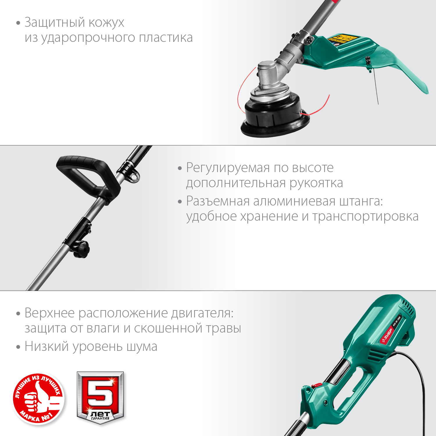 ЗУБР 1300 Вт, ш/с 38/25.5 см, коса сетевая КСВ-38-1300 Мастер купить по цене 8 790 ₽ в интернет магазине ТЕХСАД