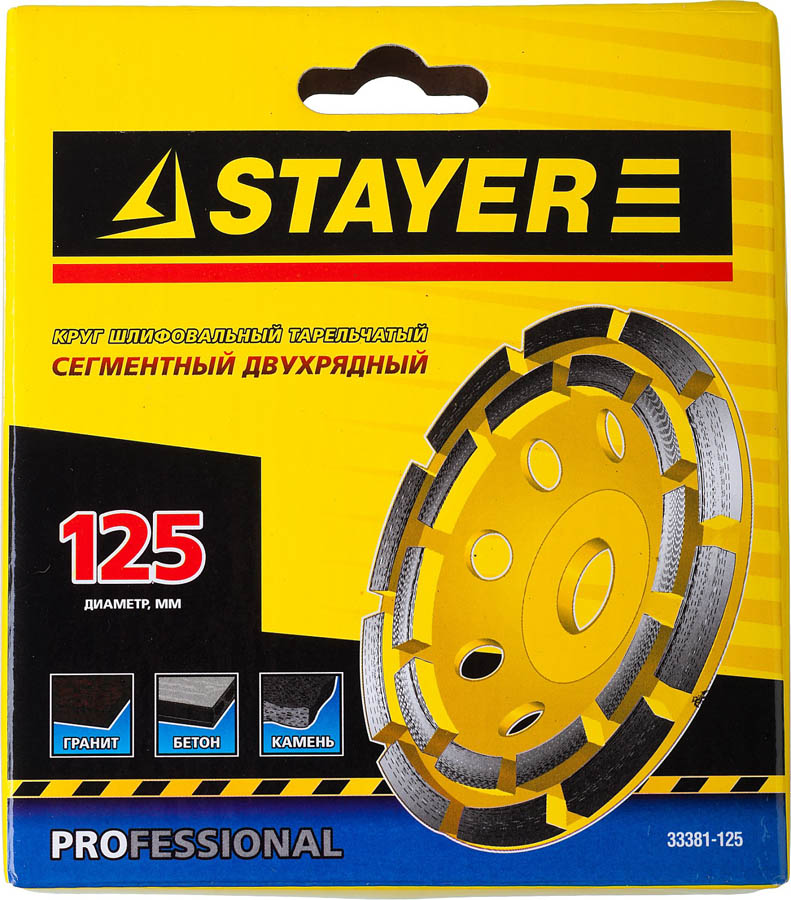 STAYER  125 мм, L- 22.2 мм, алмазная, сегментная, двухрядная, чашка 33381-125 купить по цене 940 ₽ в интернет магазине ТЕХСАД