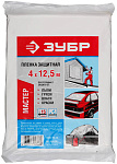 ЗУБР 4 х 12.5 м, 15 мкм, пленка защитная 12257-15-12 купить по цене 639 ₽ в интернет магазине ТЕХСАД