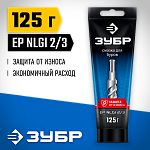ЗУБР 125 г, смазка для буров 70640-125 Профессионал купить по цене 286 ₽ в интернет магазине ТЕХСАД