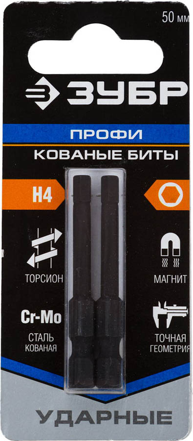 ЗУБР H4, 50 мм, 2 шт., кованые биты 26027-4-50-S2 Профессионал купить по цене 140 ₽ в интернет магазине ТЕХСАД