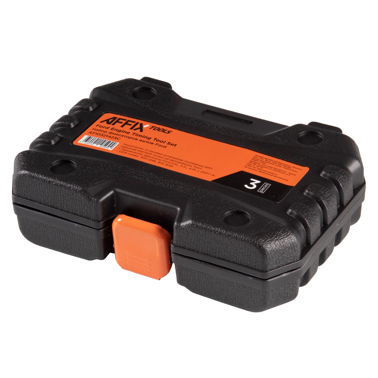 Набор фиксаторов распредвалов Ford, кейс, 3 предмета AFFIX AF10321423C купить по цене 7 910 ₽ в интернет магазине ТЕХСАД