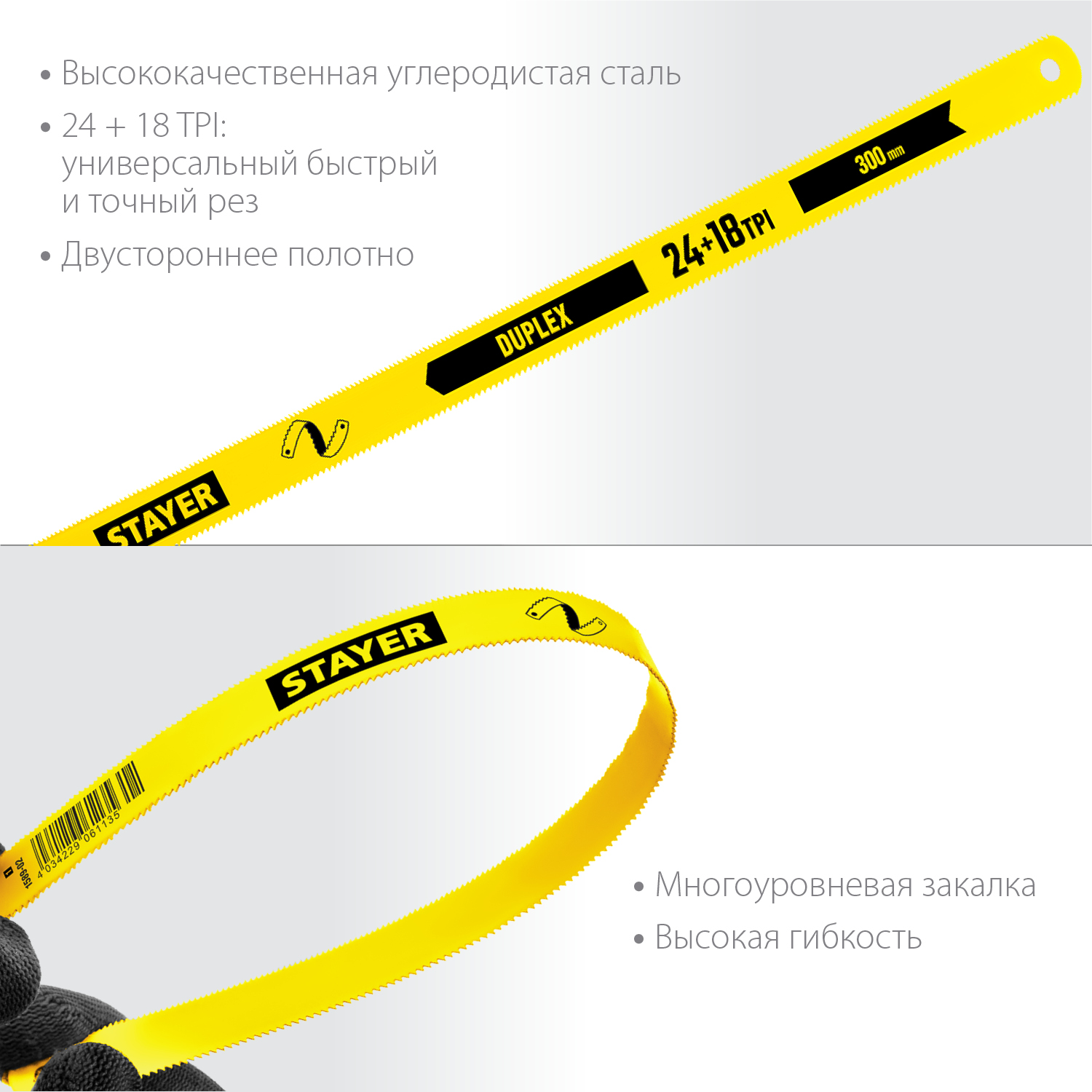 STAYER 24/18 TPI, 300 мм, полотно для ножовки по металлу Duplex 1589-02_z01 Master купить по цене 24 ₽ в интернет магазине ТЕХСАД