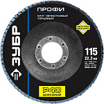 ЗУБР 115х22.2 мм, P40, круг лепестковый торцевой шлифовальный для УШМ 36595-115-40 Профессионал купить по цене 106 ₽ в интернет магазине ТЕХСАД