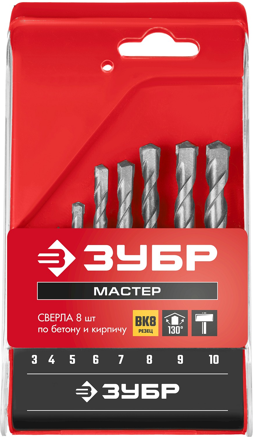 ЗУБР 8 шт: Ø 3-4-5-6-7-8-9-10 мм, набор сверл по бетону 2922-H8_z02 Мастер купить по цене 730 ₽ в интернет магазине ТЕХСАД
