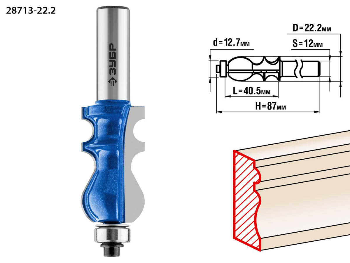 ЗУБР 22.2 x 40.5 мм, хвостовик 12 мм, фреза кромочная фигурная №2 28713-22.2 Профессионал ЗУБР 22.2 x 40.5 мм, хвостовик 12 мм, фреза кромочная фигурная №2 28713-22.2 Профессионал купить по цене 1 820 ₽ в интернет магазине ТЕХСАД