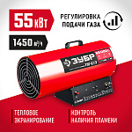 ЗУБР 55 кВт, газовая тепловая пушка ТПГ-55 Мастер купить по цене 15 980 ₽ в интернет магазине ТЕХСАД