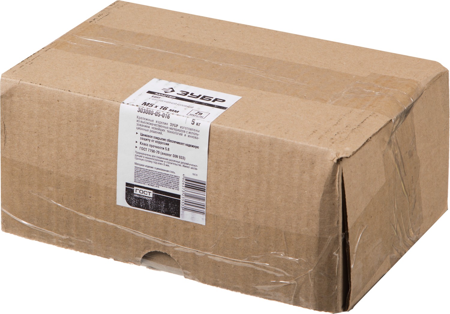 ЗУБР M5 x 16 мм, 5 кг, оцинкованный, болт ГОСТ 7798-70 303080-05-016 Мастер купить по цене 1 310 ₽ в интернет магазине ТЕХСАД