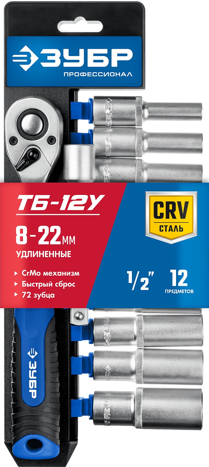 ЗУБР 12 шт., набор торцовых головок ТБ-12У 27650-H12 Профессионал купить по цене 3 530 ₽ в интернет магазине ТЕХСАД