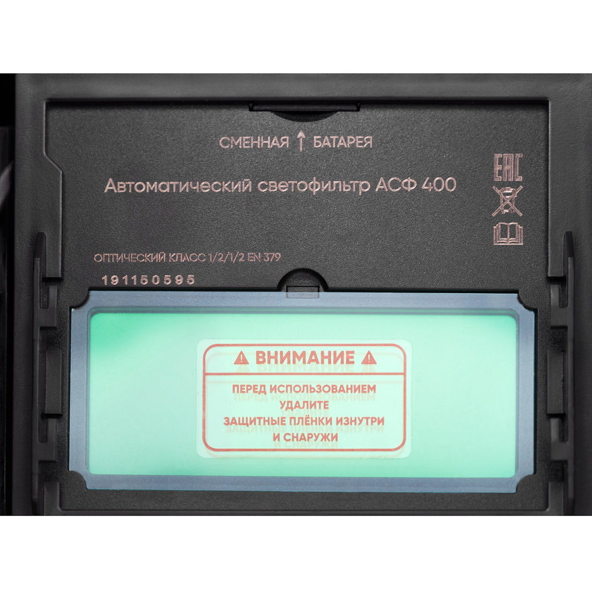 Маска сварщика DAEWOO DWH 400 купить по цене 1 390 ₽ в интернет магазине ТЕХСАД