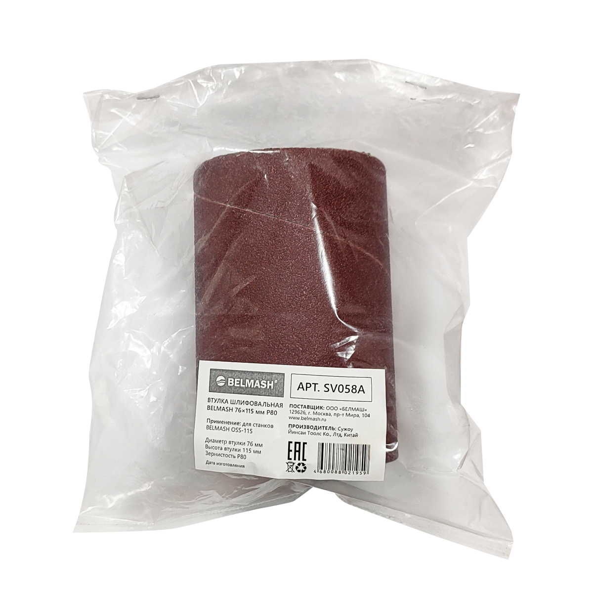 Втулка шлифовальная BELMASH 76*115 мм P80 купить по цене 360 ₽ в интернет магазине ТЕХСАД