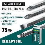 KRAFTOOL 4 шт, 75 мм, набор бит для ударной отвертки 25552 KRAFTOOL 4 шт, 75 мм, набор бит для ударной отвертки 25552 купить по цене 600 ₽ в интернет магазине ТЕХСАД