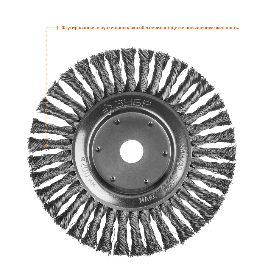 ЗУБР Ø 200 мм, проволока 0.5 мм, щетка дисковая для УШМ 35190-200_z02 Профессионал купить по цене 1 950 ₽ в интернет магазине ТЕХСАД