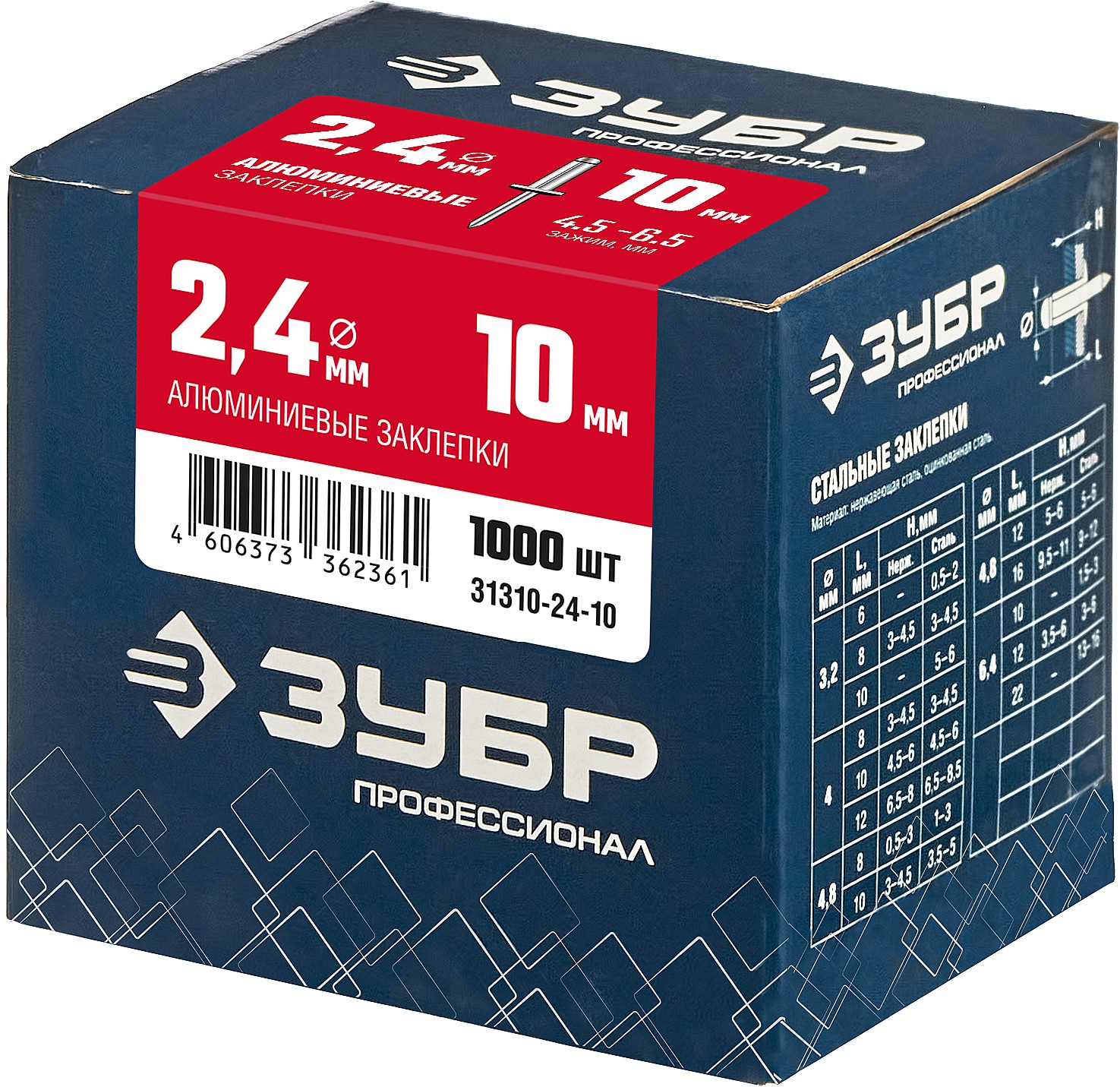 ЗУБР 2.4 х 10 мм, 1000 шт., алюминиевые заклепки 31310-24-10 Профессионал ЗУБР 2.4 х 10 мм, 1000 шт., алюминиевые заклепки 31310-24-10 Профессионал купить по цене 1 090 ₽ в интернет магазине ТЕХСАД