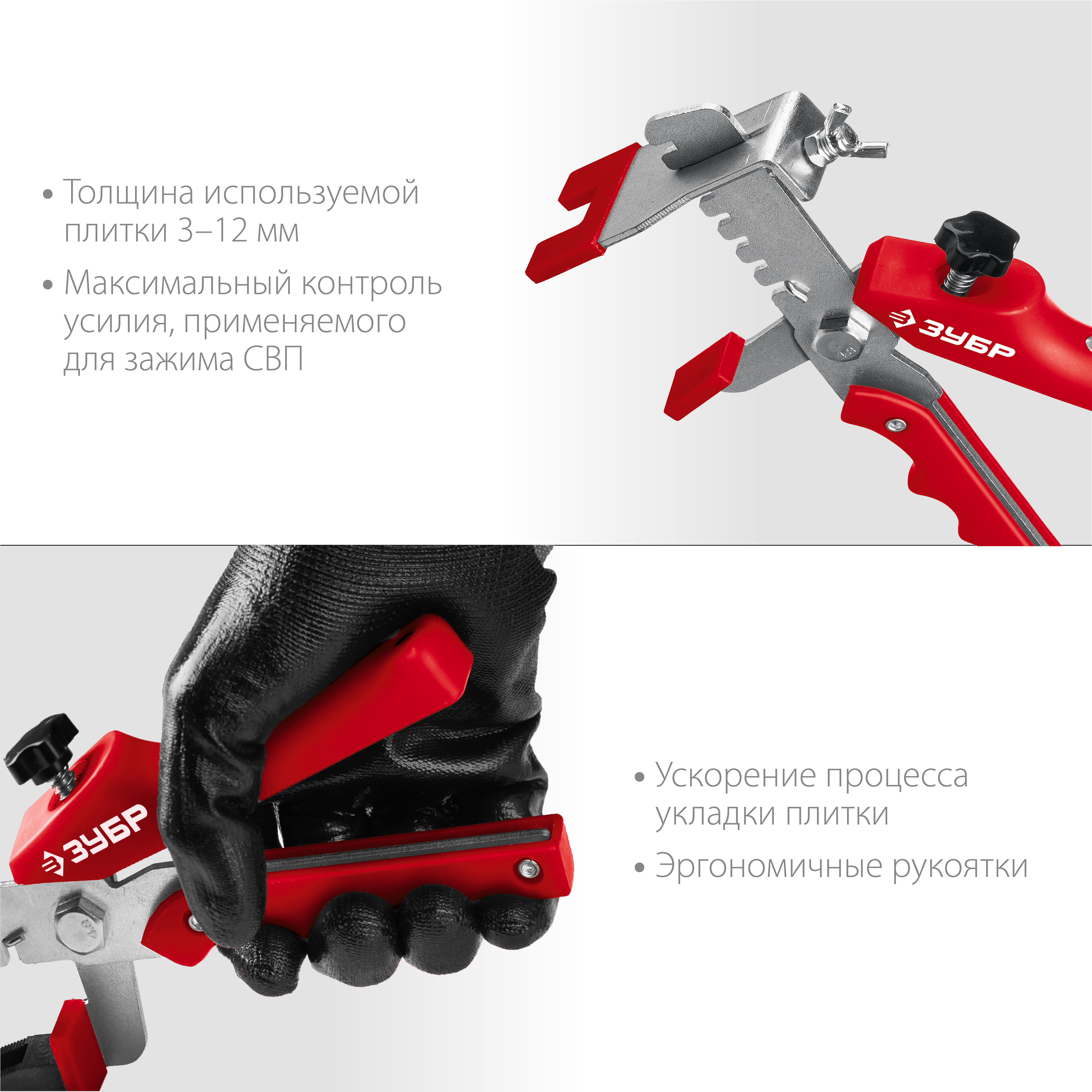 ЗУБР универсальные, щипцы для системы выравнивания плитки (СВП) 3389 Мастер купить по цене 1&nbsp;030 ₽ в интернет магазине ТЕХСАД
