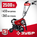 ЗУБР 2500 Вт, 450 мм ширина обработки, 1 скорость, культиватор электрический КАД-2500 Мастер купить по цене 33 210 ₽ в интернет магазине ТЕХСАД