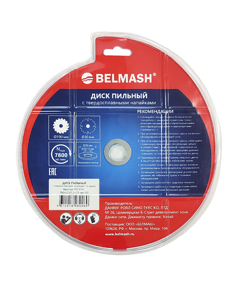Диск пильный BELMASH 190x2,3/1,5x30/20/16, 16T купить по цене 650 ₽ в интернет магазине ТЕХСАД