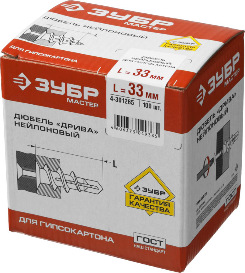 ЗУБР 33 мм, 100 шт., дюбели для гипсокартона ДРИВА 4-301265 ЗУБР 33 мм, 100 шт., дюбели для гипсокартона ДРИВА 4-301265 купить по цене 281 ₽ в интернет магазине ТЕХСАД