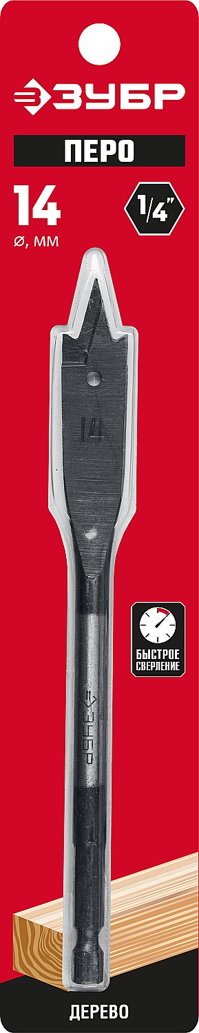 ЗУБР 14x152мм, сверло перовое по дереву, с боковыми подрезателями 29505-14_z01 купить по цене 158 ₽ в интернет магазине ТЕХСАД