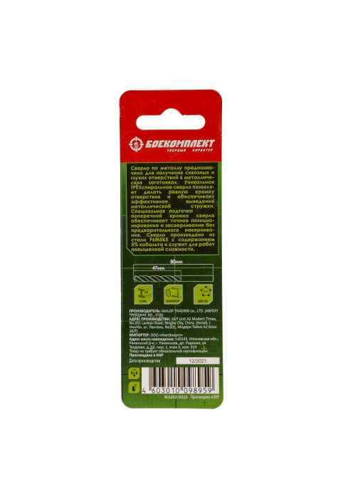Сверло по металлу БОЕКОМПЛЕКТ B1055-M045-80 Сверло по металлу БОЕКОМПЛЕКТ B1055-M045-80 купить по цене 150 ₽ в интернет магазине ТЕХСАД