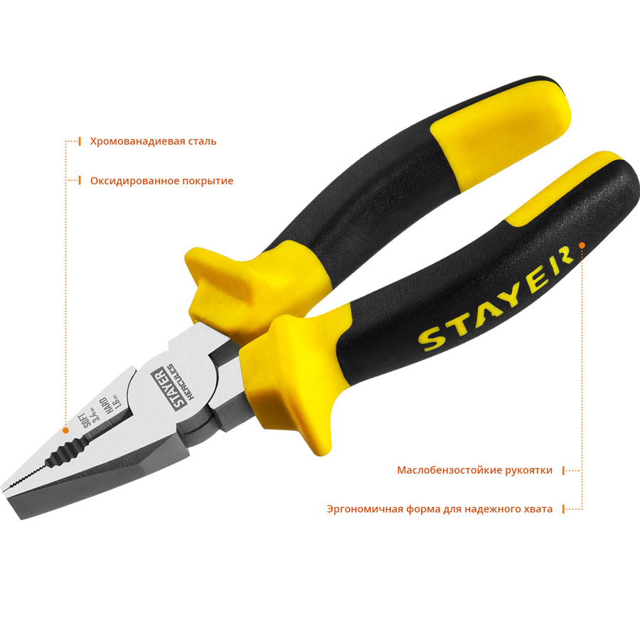 STAYER 160 мм, плоскогубцы комбинированные HERCULES 2203-1-16_z02 купить по цене 406 ₽ в интернет магазине ТЕХСАД