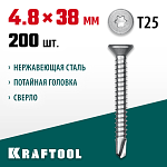 KRAFTOOL 38 х 4.8 мм, 200 шт., нержавеющие саморезы НС-П с потайной головкой 300932-48-038 купить по цене 2 730 ₽ в интернет магазине ТЕХСАД