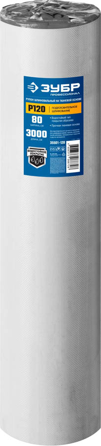 ЗУБР 800 мм х 30 м, Р120, в рулоне, на тканевой основе, водостойкая, шкурка шлифовальная 35501-120 купить по цене 14 780 ₽ в интернет магазине ТЕХСАД