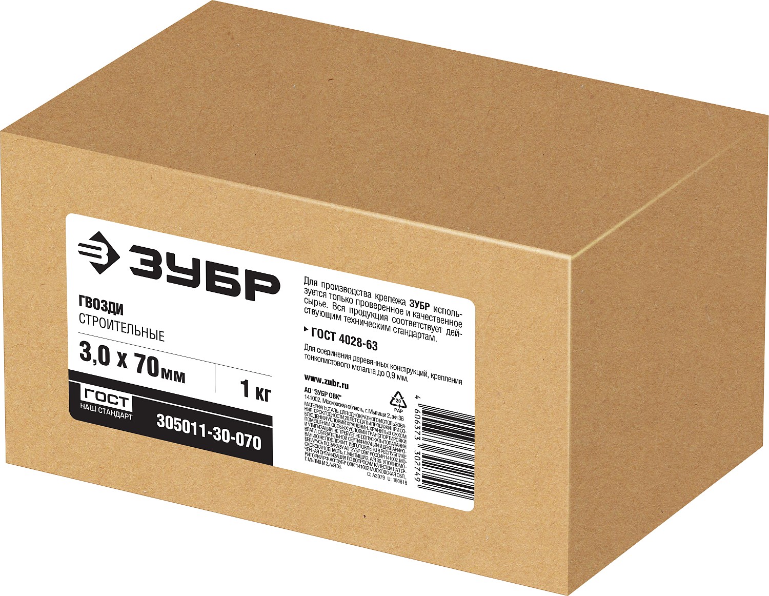 ЗУБР 70 х 3.0 мм, 1 кг, ГОСТ 4028-63, гвозди строительные 305011-30-070 купить по цене 247 ₽ в интернет магазине ТЕХСАД
