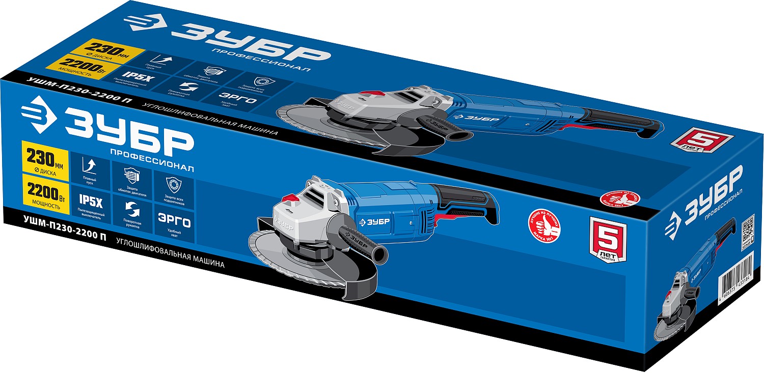 ЗУБР 2200 Вт, 230 мм, углошлифовальная машина (болгарка) УШМ-П230-2200 П Профессионал купить по цене 12&nbsp;030 ₽ в интернет магазине ТЕХСАД