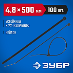 ЗУБР 500х4.8 мм, 100 шт., хомуты нейлоновые черные 309030-48-500 купить по цене 690 ₽ в интернет магазине ТЕХСАД