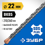ЗУБР 22 x 260 мм, бур SDS-plus 29314-260-22_z02 купить по цене 710 ₽ в интернет магазине ТЕХСАД