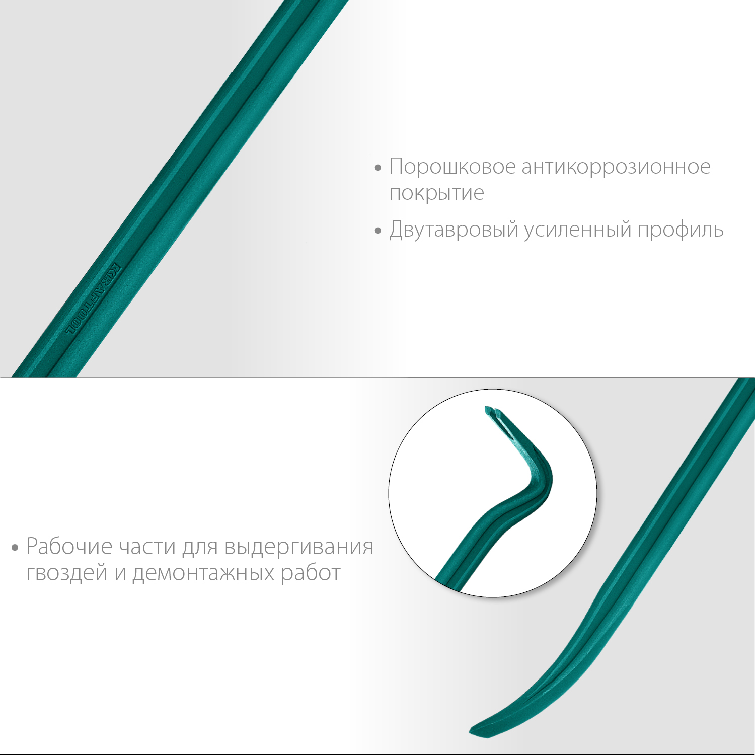 KRAFTOOL 600 мм, 30х17 мм, кованый двутавровый лом-гвоздодер Grand 21900-60 KRAFTOOL 600 мм, 30х17 мм, кованый двутавровый лом-гвоздодер Grand 21900-60 купить по цене 1 440 ₽ в интернет магазине ТЕХСАД