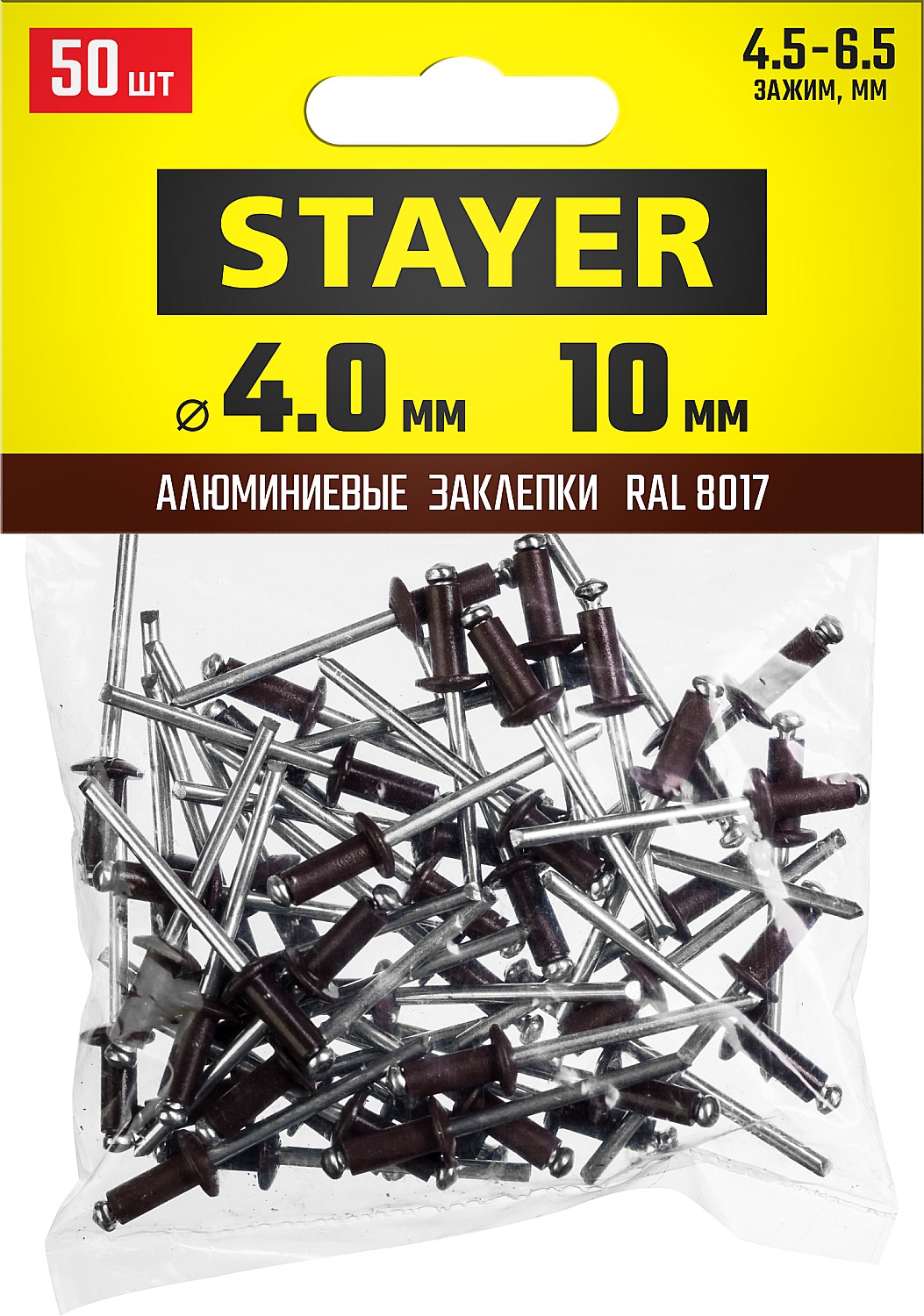 STAYER 4.0 х 10 мм, RAL 8017 шоколадно-коричневый, 50 шт., алюминиевые заклепки Color-FIX 3125-40-8017 STAYER 4.0 х 10 мм, RAL 8017 шоколадно-коричневый, 50 шт., алюминиевые заклепки Color-FIX 3125-40-8017 купить по цене 125 ₽ в интернет магазине ТЕХСАД