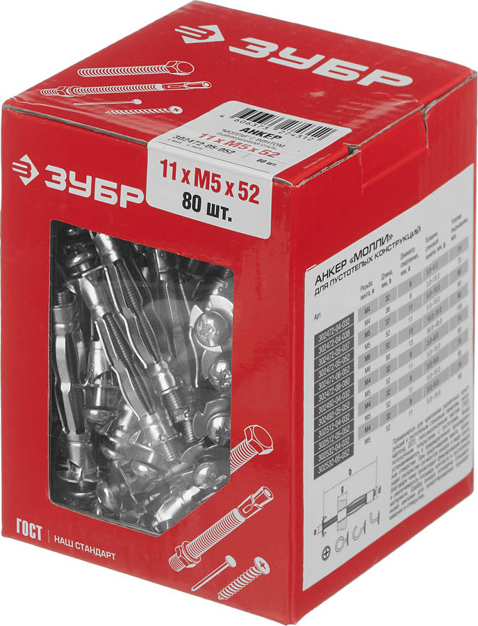 ЗУБР 80 шт., М5х52х11 мм, оцинкованный, анкер МОЛЛИ для пустотелых конструкций 302472-05-052 купить по цене 1 640 ₽ в интернет магазине ТЕХСАД