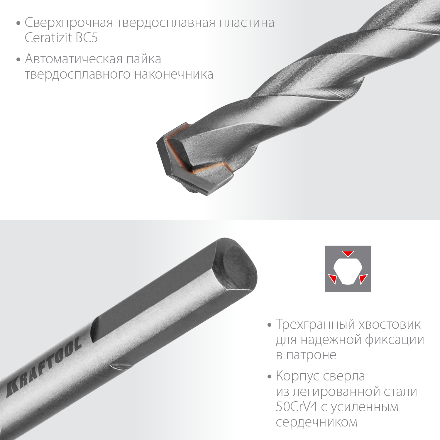 KRAFTOOL 8 х 120 мм, специальное cверло по твёрдым материалам HARD 29177-120-8 купить по цене 450 ₽ в интернет магазине ТЕХСАД