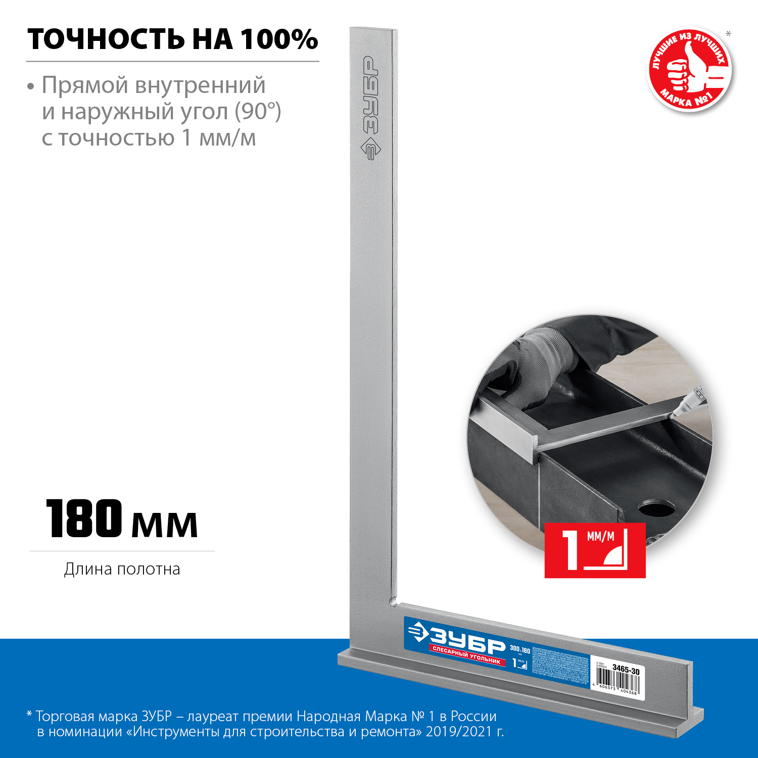 ЗУБР 300 x 180 мм, слесарный угольник со стальным полотном 3465-30 Профессионал купить по цене 960 ₽ в интернет магазине ТЕХСАД