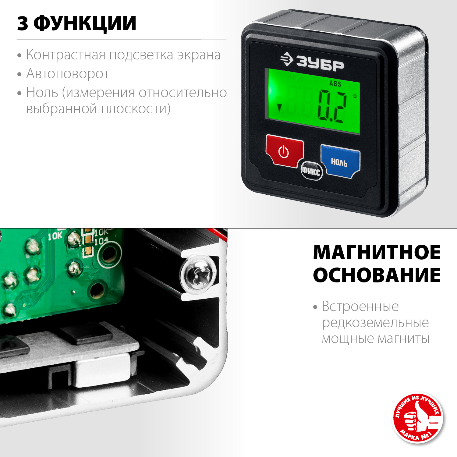 ЗУБР магнитный уровень-уклономер электронный МИКРО 34743_z01 купить по цене 3 440 ₽ в интернет магазине ТЕХСАД