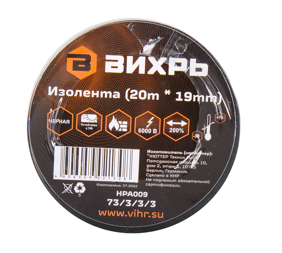 Изолента Вихрь ПВХ чёрная (20 м * 19 мм) купить по цене 82 ₽ в интернет магазине ТЕХСАД