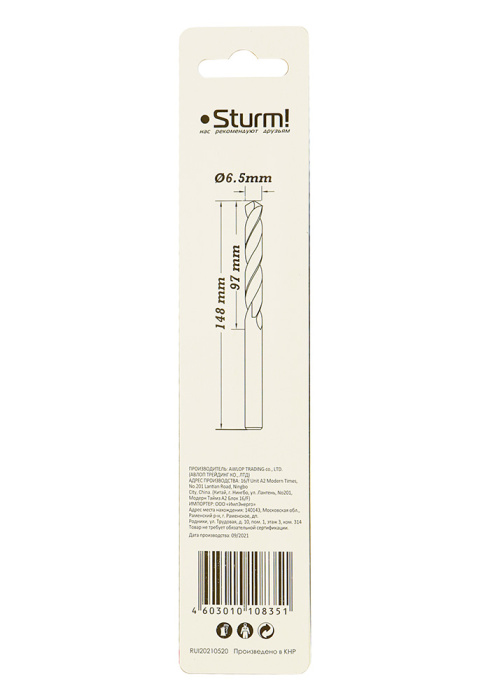 Сверло по металлу Sturm! 1055-065-148L купить по цене 90 ₽ в интернет магазине ТЕХСАД