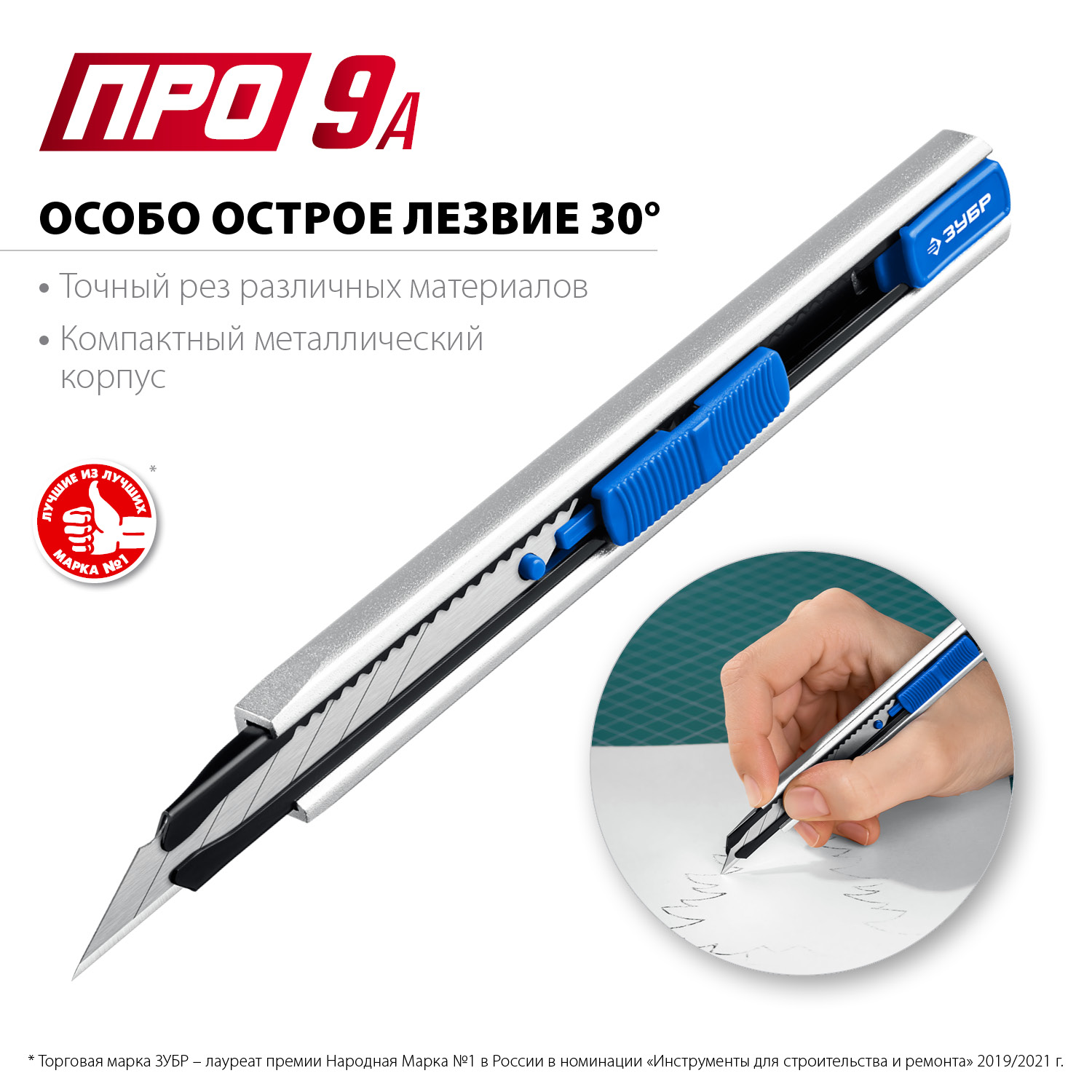 ЗУБР 9 мм, сегментированное лезвие, нож с автостопом ПРО-9А 09152 Профессионал купить по цене 207 ₽ в интернет магазине ТЕХСАД