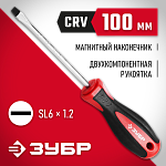 ЗУБР SL6.5х100 мм, отвертка 25061-6.5-100_z03 купить по цене 168 ₽ в интернет магазине ТЕХСАД