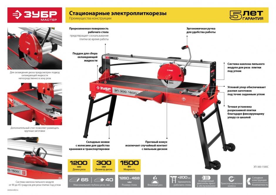 ЗУБР 1200 Вт, 2950 об/мин, плиткорез электрический стационарный ЭП-250-1200С купить по цене 50&nbsp;140 ₽ в интернет магазине ТЕХСАД