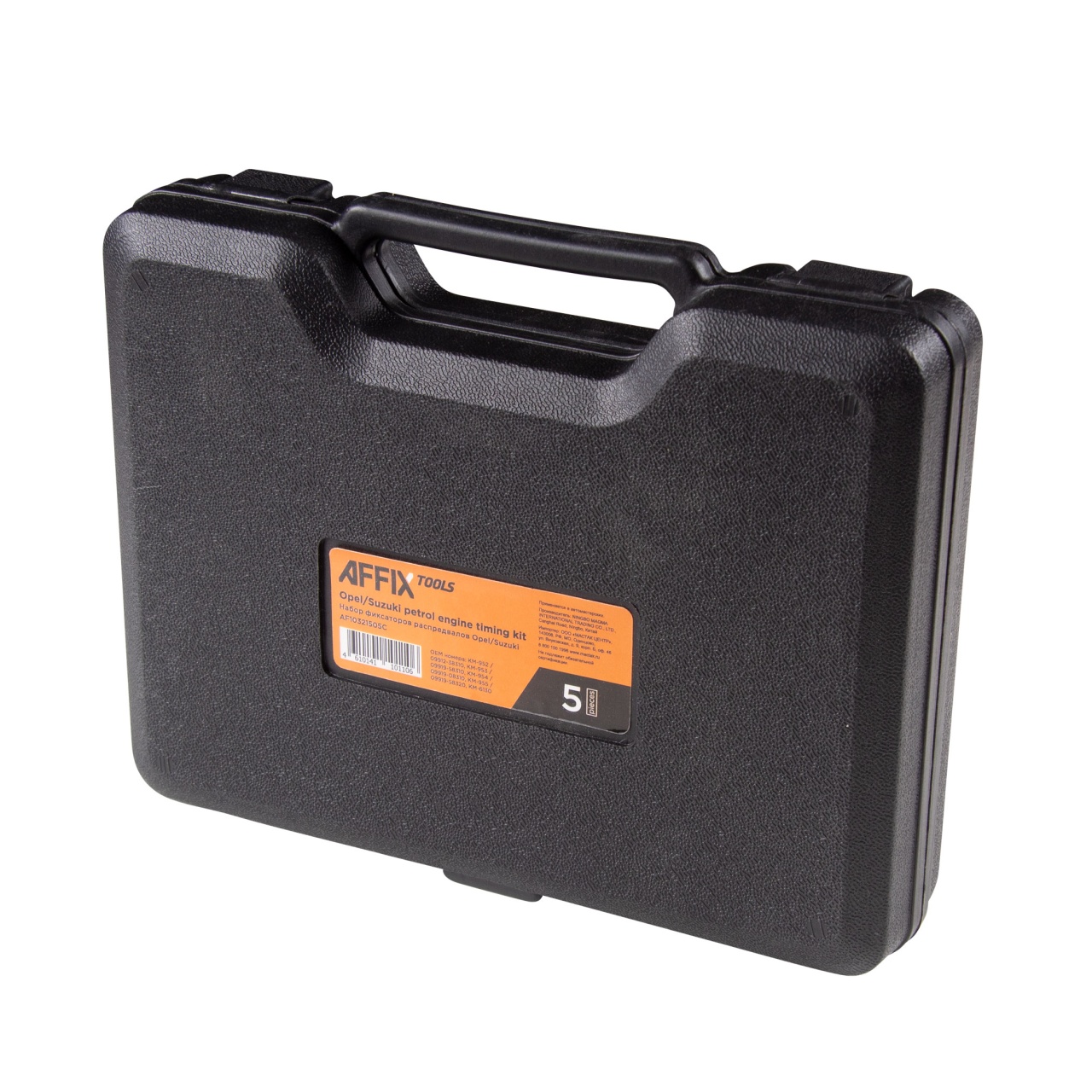 Набор фиксаторов распредвалов Opel/Suzuki, кейс, 5 предметов AFFIX AF10321505C купить по цене 1 970 ₽ в интернет магазине ТЕХСАД