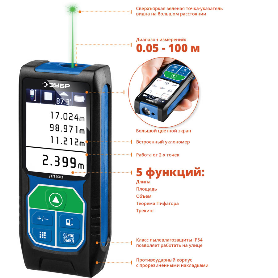 ЗУБР дальность 100 м, точность 2 мм, класс защиты IP54, лазерный дальномер 34923 купить по цене 10 320 ₽ в интернет магазине ТЕХСАД