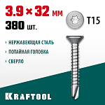 KRAFTOOL 32 х 3.9 мм, 380 шт., нержавеющие саморезы НС-П с потайной головкой 300932-39-032 купить по цене 2 900 ₽ в интернет магазине ТЕХСАД