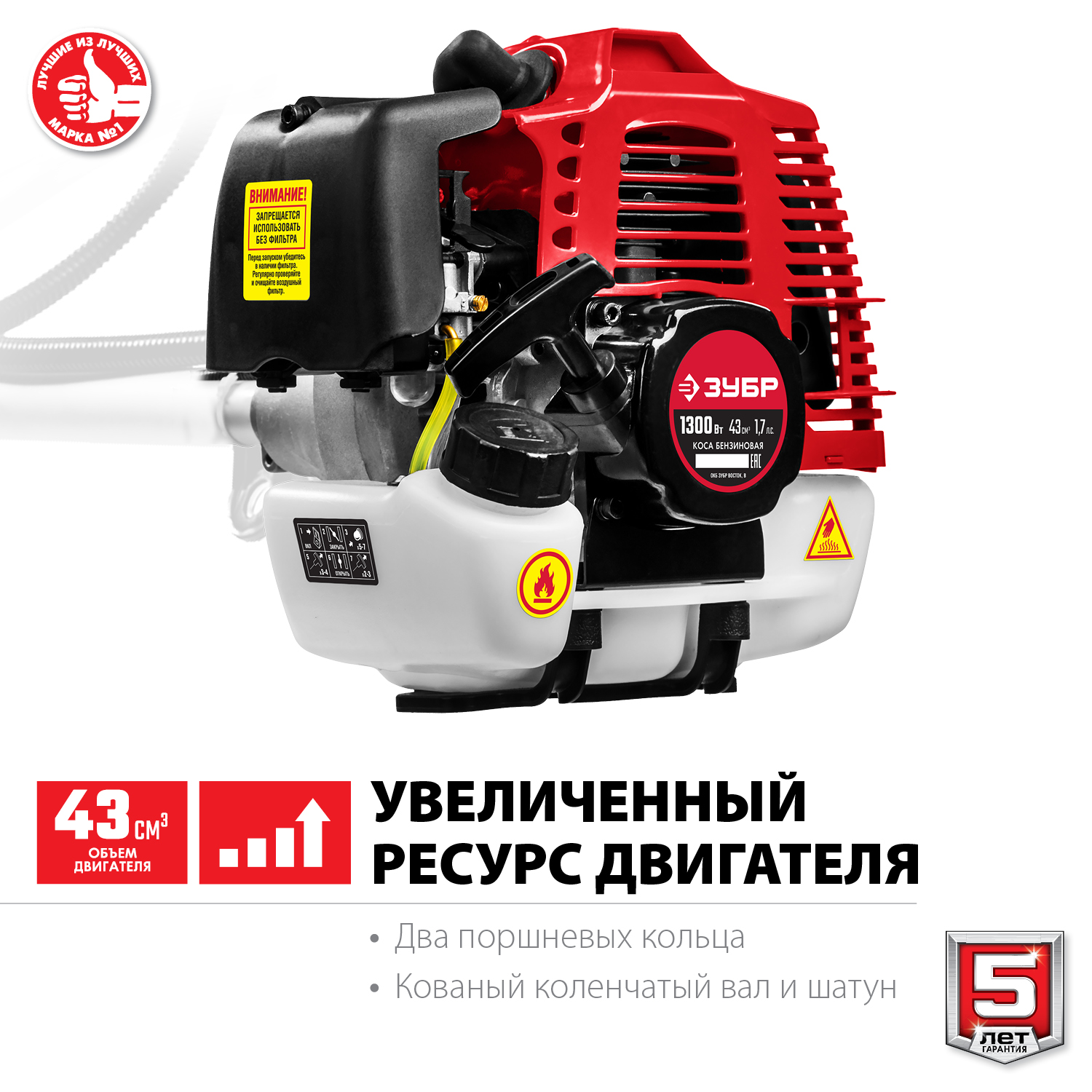 ЗУБР 1.3 кВт / 1.7 л.с., 43 см3, триммер бензиновый (бензокоса) КРБ-1300 Мастер купить по цене 10 690 ₽ в интернет магазине ТЕХСАД